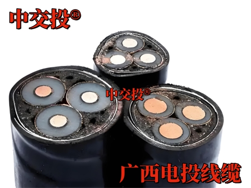 廣西高壓電纜廠家 中交投 ®10KV，26/35KV 高壓電纜供應