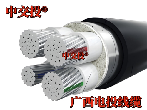 廣西南寧鋁合金電纜 中交投 ® 廣西電投線纜 廣西市場廠家直供
