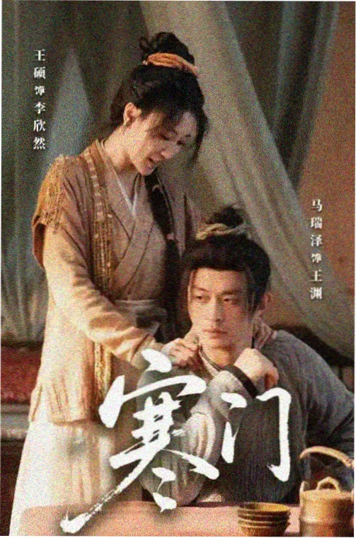 悬疑情感剧推荐 海报